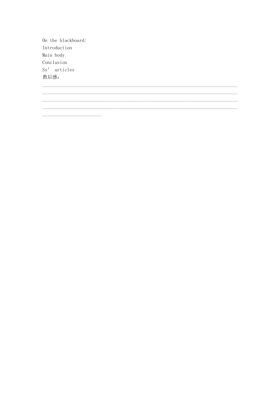八年级英语上册 Unit 1 Friends Period 6 Task教案 （新版）牛津版-（新版）牛津版初中八年级上册英语教案_第3页
