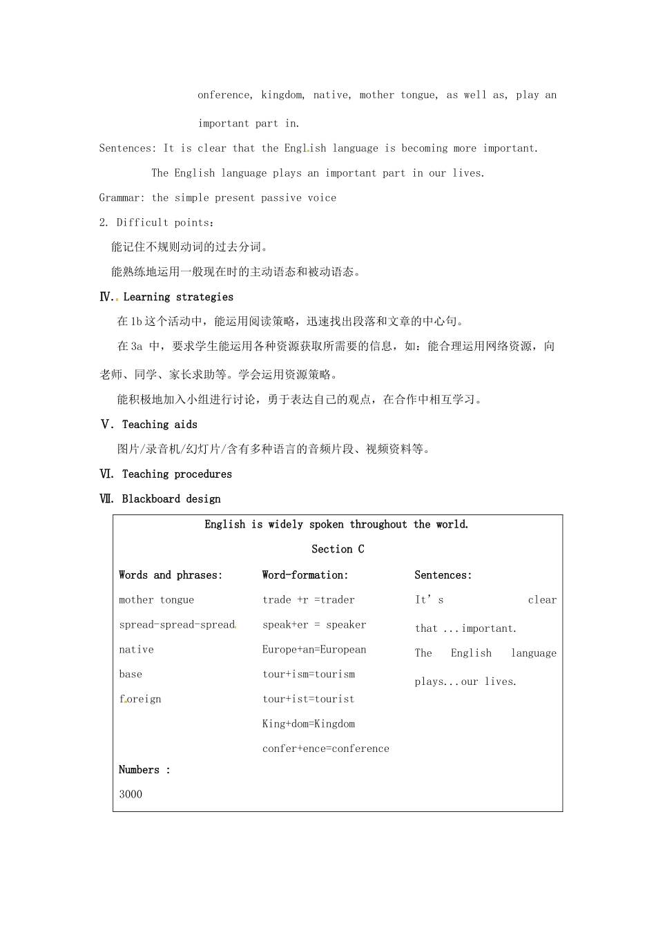 九年级英语上册 Unit 3 Topic 1 English is widely spoken around the world Section C教案 （新版）仁爱版-（新版）仁爱版初中九年级上册英语教案_第2页