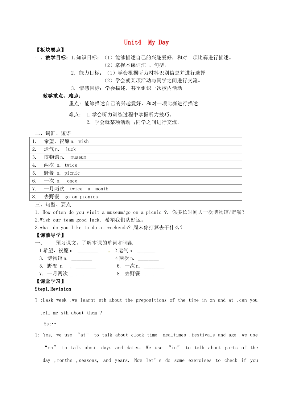 七年级英语上册《Unit 4 My Day》Integrated skills教案 （新版）牛津版-（新版）牛津版初中七年级上册英语教案_第1页