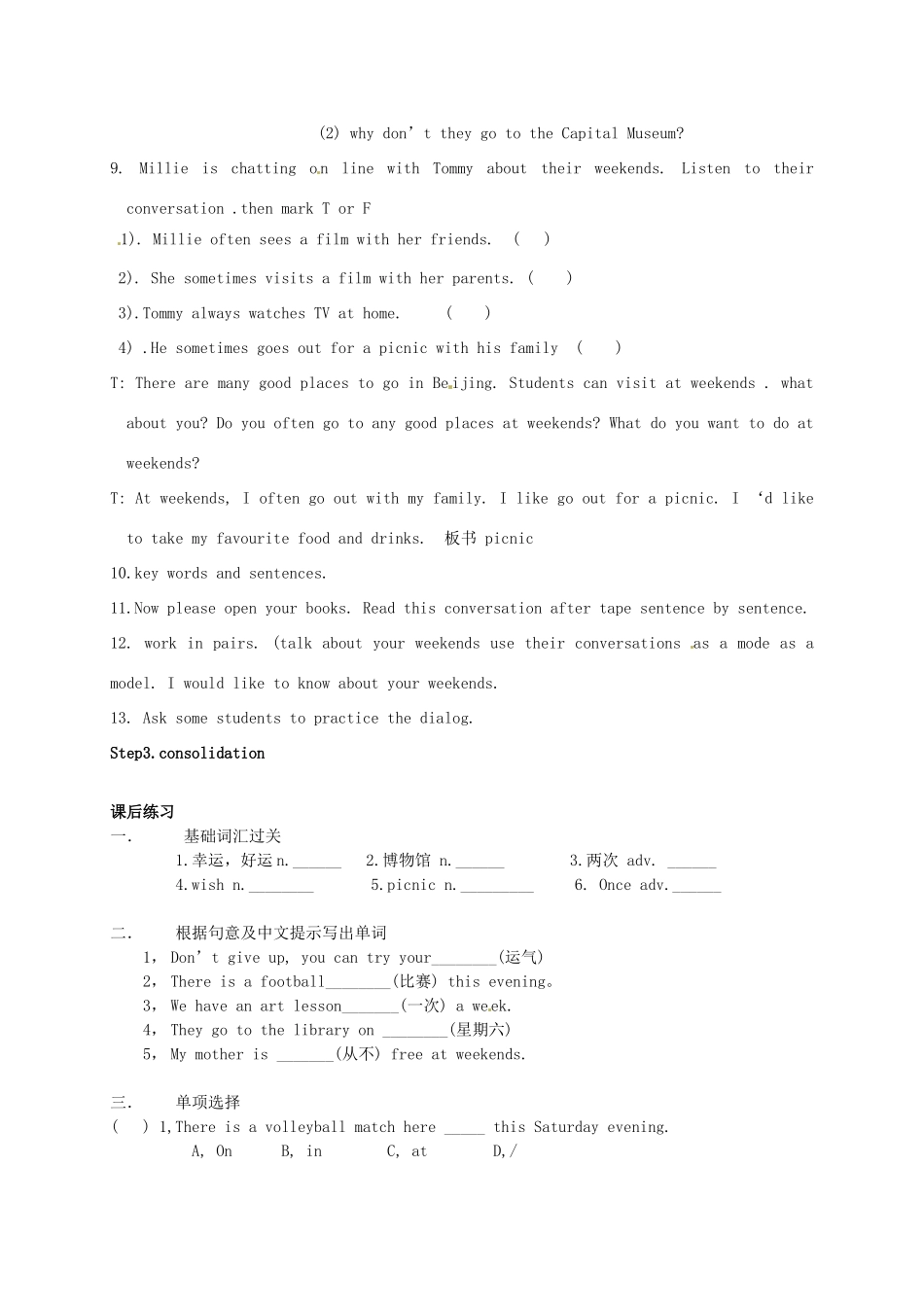 七年级英语上册《Unit 4 My Day》Integrated skills教案 （新版）牛津版-（新版）牛津版初中七年级上册英语教案_第3页