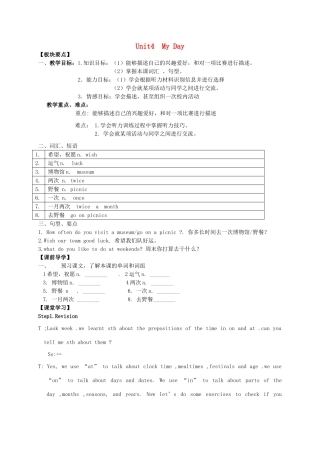 七年级英语上册《Unit 4 My Day》Integrated skills教案 （新版）牛津版-（新版）牛津版初中七年级上册英语教案
