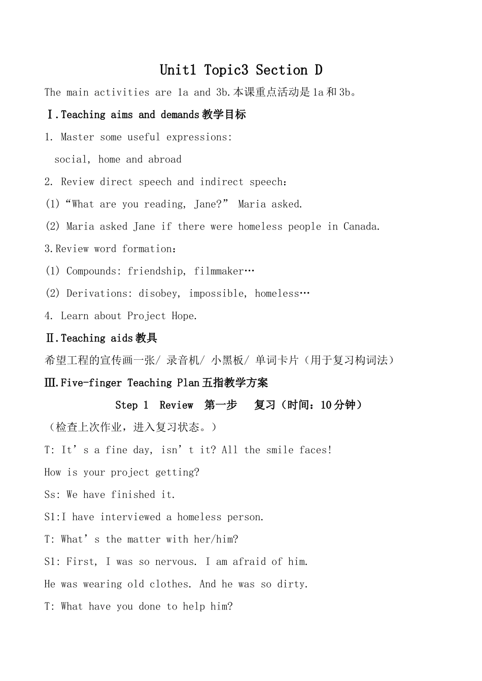 九年级英语Unit1 Topic3 Section D仁爱版_第1页