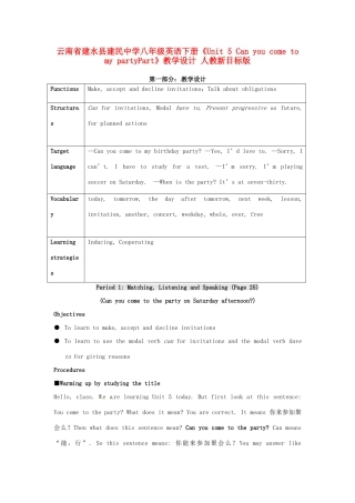 云南省建水县建民中学八年级英语下册《Unit 5 Can you come to my partyPart》教学设计 人教新目标版