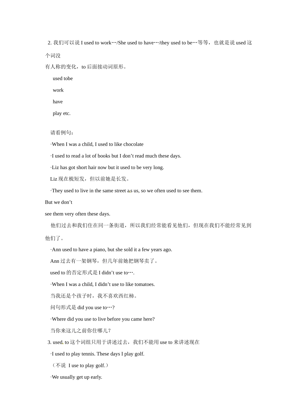 八年级英语下册：Unit3 I used to be afraid of the dark（教案6）鲁教版_第3页