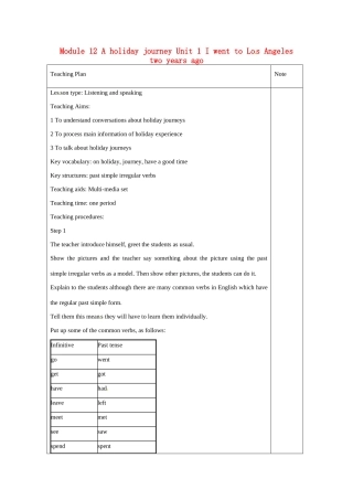 七年级英语下册 Module 12 A holiday journey Unit 1 I went to Los Angeles two years ago教案1 外研版