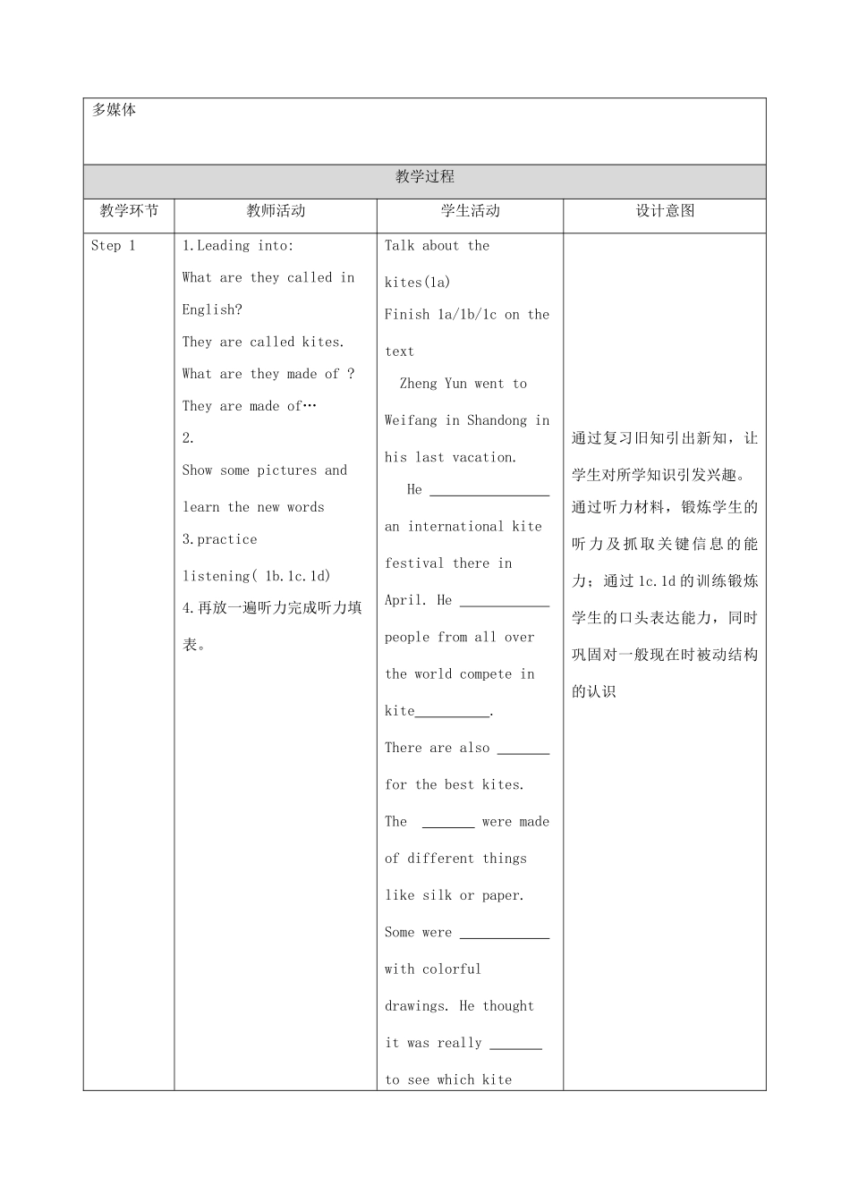 九年级英语全册 Unit 5 What are the shirts made of Section B教学设计 （新版）人教新目标版-（新版）人教新目标版初中九年级全册英语教案_第2页