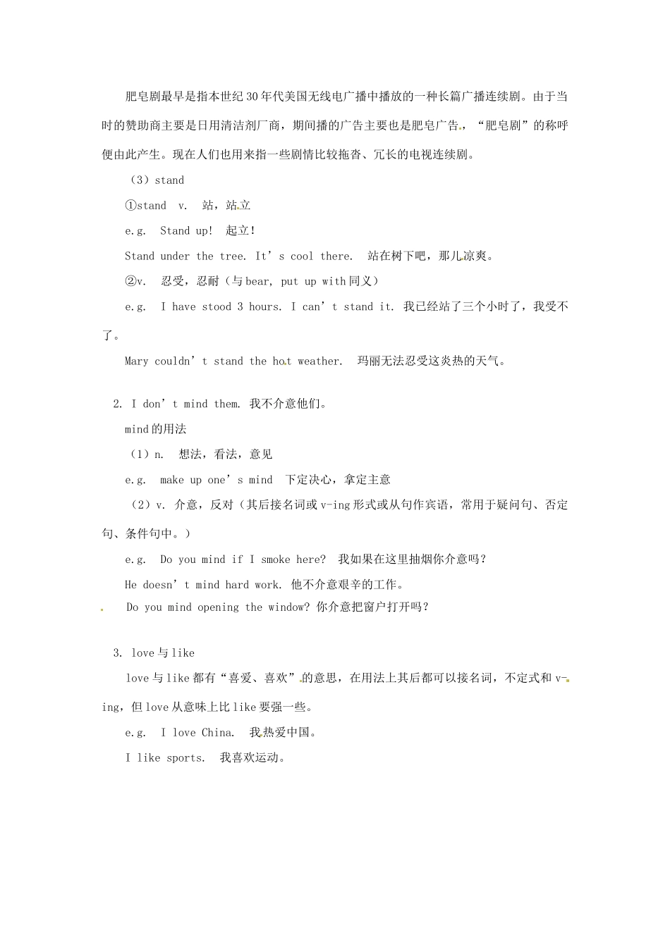 内蒙古包头市第三十六中学八年级英语上册 Unit 5  Do you want to watch a game show教案 （新版）人教新目标版_第2页