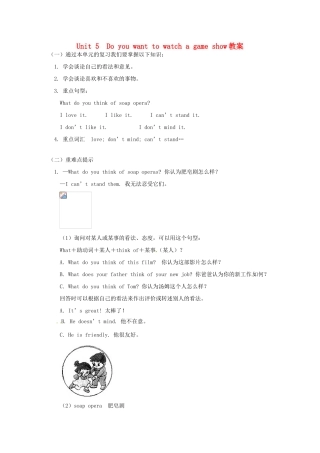 内蒙古包头市第三十六中学八年级英语上册 Unit 5  Do you want to watch a game show教案 （新版）人教新目标版