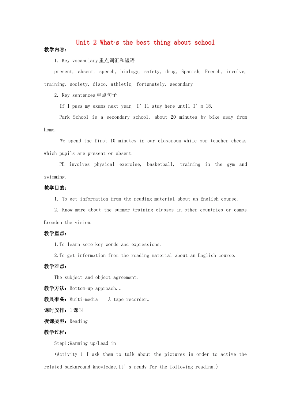 九年级英语下册 Module 2 Education Unit 2 What’s the best thing about school教案 外研版-外研版初中九年级下册英语教案_第1页