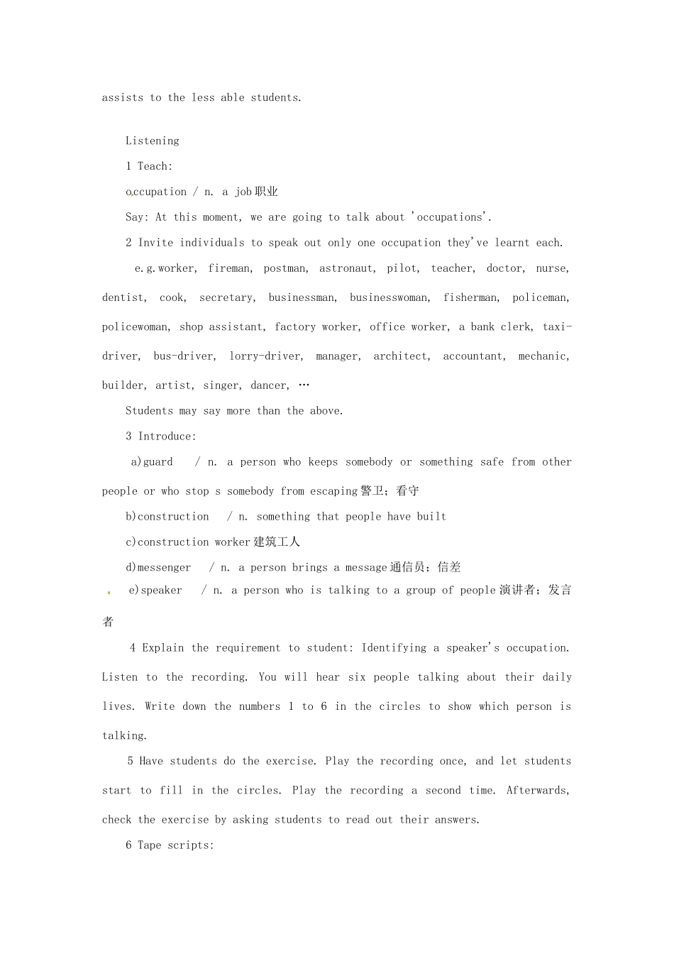 八年级英语上册 Chapter 2 A day in the life of…whiz-kid Wendy Period Six教案 上海牛津版_第3页