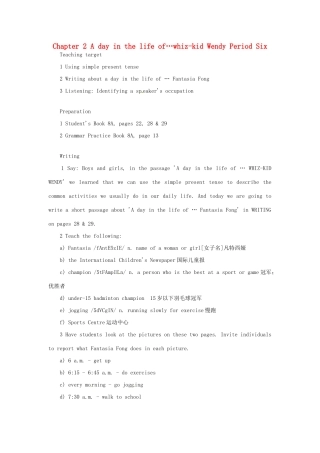 八年级英语上册 Chapter 2 A day in the life of…whiz-kid Wendy Period Six教案 上海牛津版