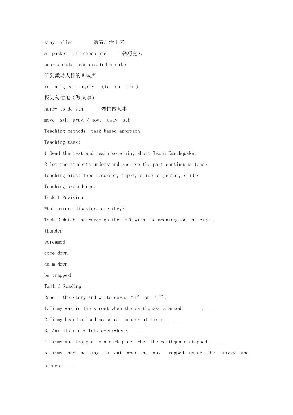 八年级英语上册《Unit 8 Natural disasters Reading》教案 （新版）牛津版-（新版）牛津版初中八年级上册英语教案_第2页