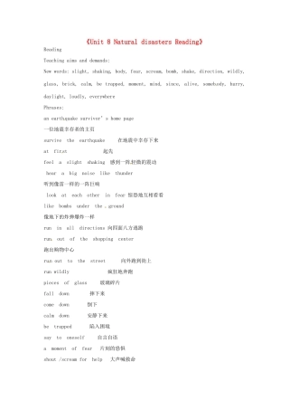 八年级英语上册《Unit 8 Natural disasters Reading》教案 （新版）牛津版-（新版）牛津版初中八年级上册英语教案