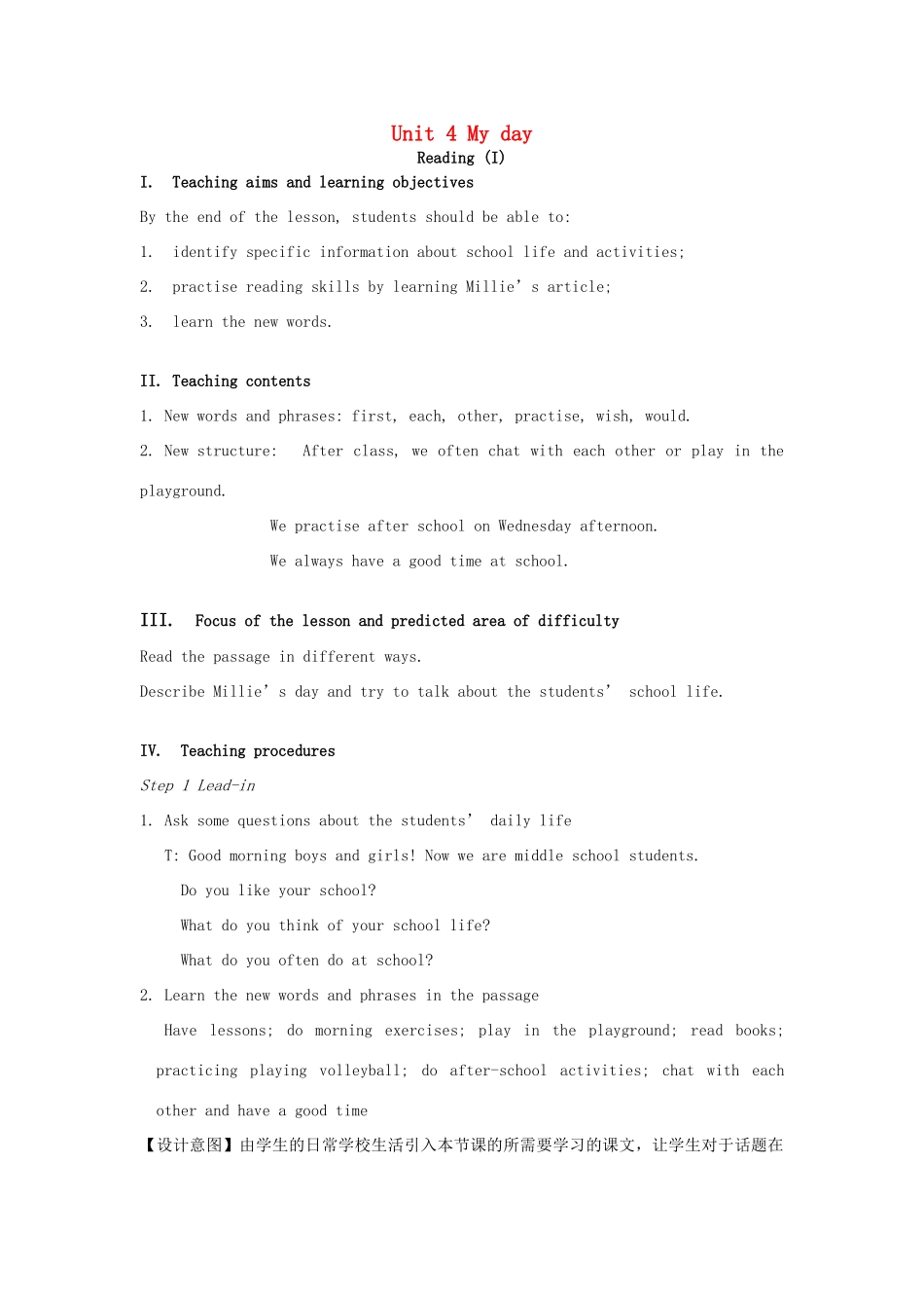 七年级英语上册 Unit 4 My day Reading I教案 （新版）牛津版-（新版）牛津版初中七年级上册英语教案_第1页