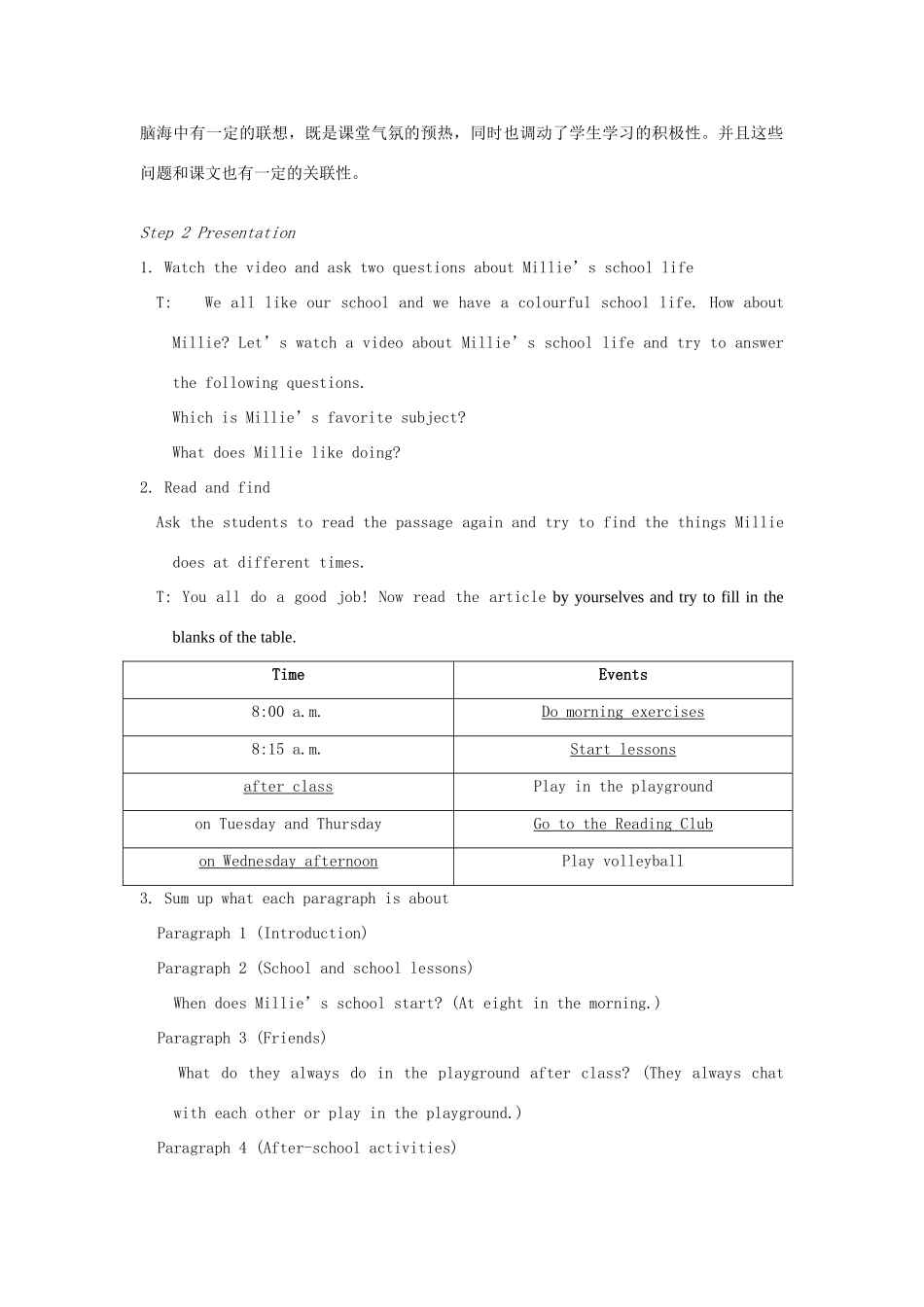 七年级英语上册 Unit 4 My day Reading I教案 （新版）牛津版-（新版）牛津版初中七年级上册英语教案_第2页