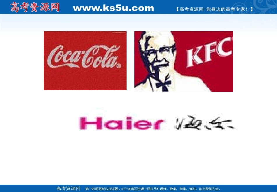 第21课全球化与多极化趋势_第3页