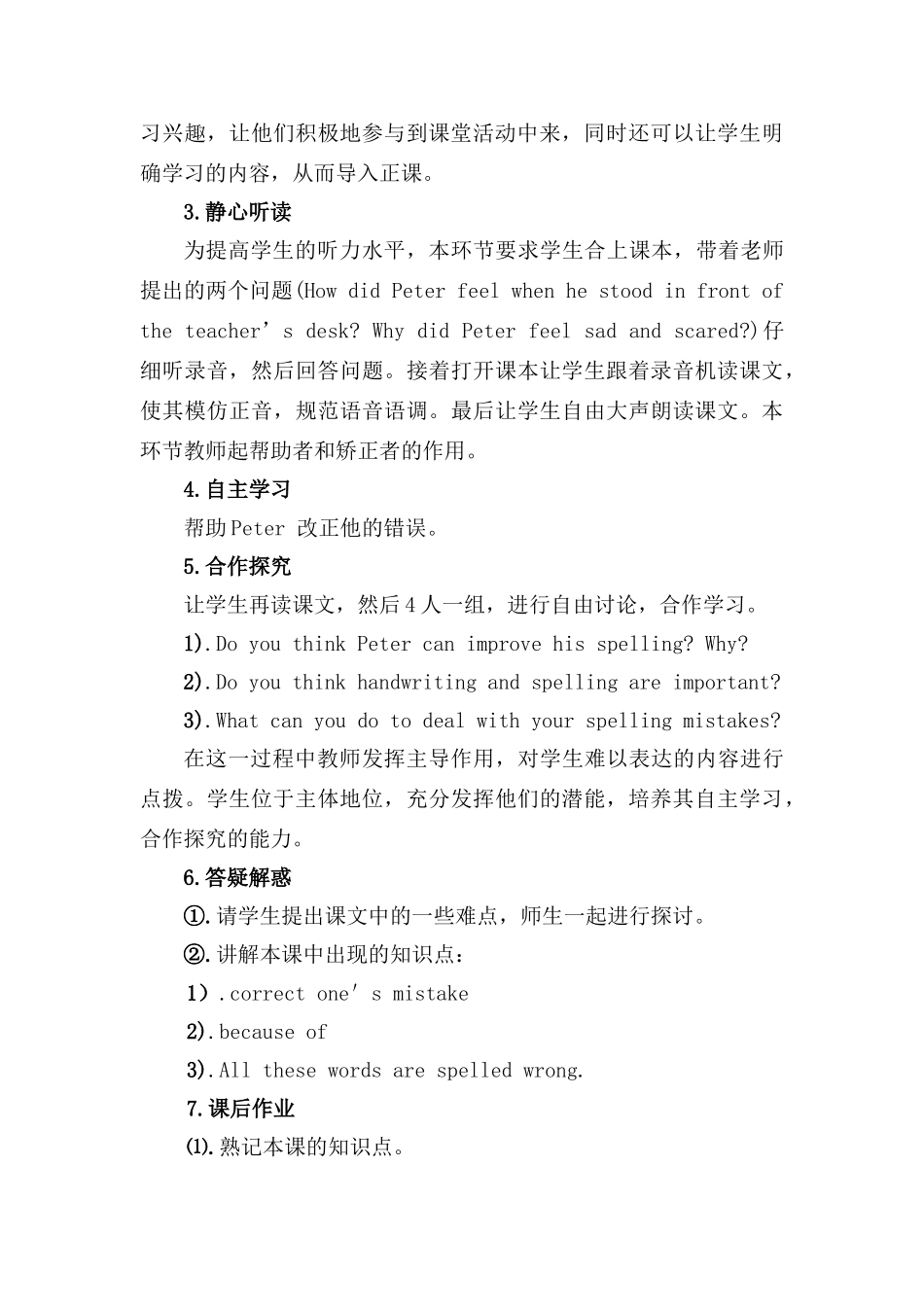 八年级英语Lesson 62：Confidence说课稿冀教版_第3页