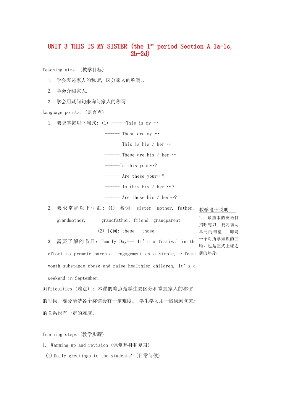 七年级英语上册 Unit 3 This is my sister分课时教案 人教新目标版_第1页