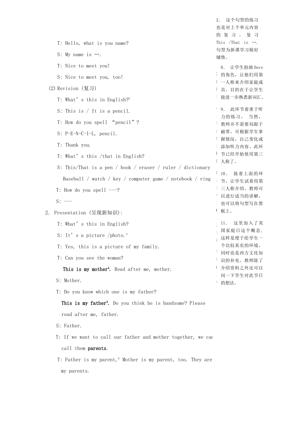 七年级英语上册 Unit 3 This is my sister分课时教案 人教新目标版_第2页