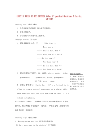 七年级英语上册 Unit 3 This is my sister分课时教案 人教新目标版