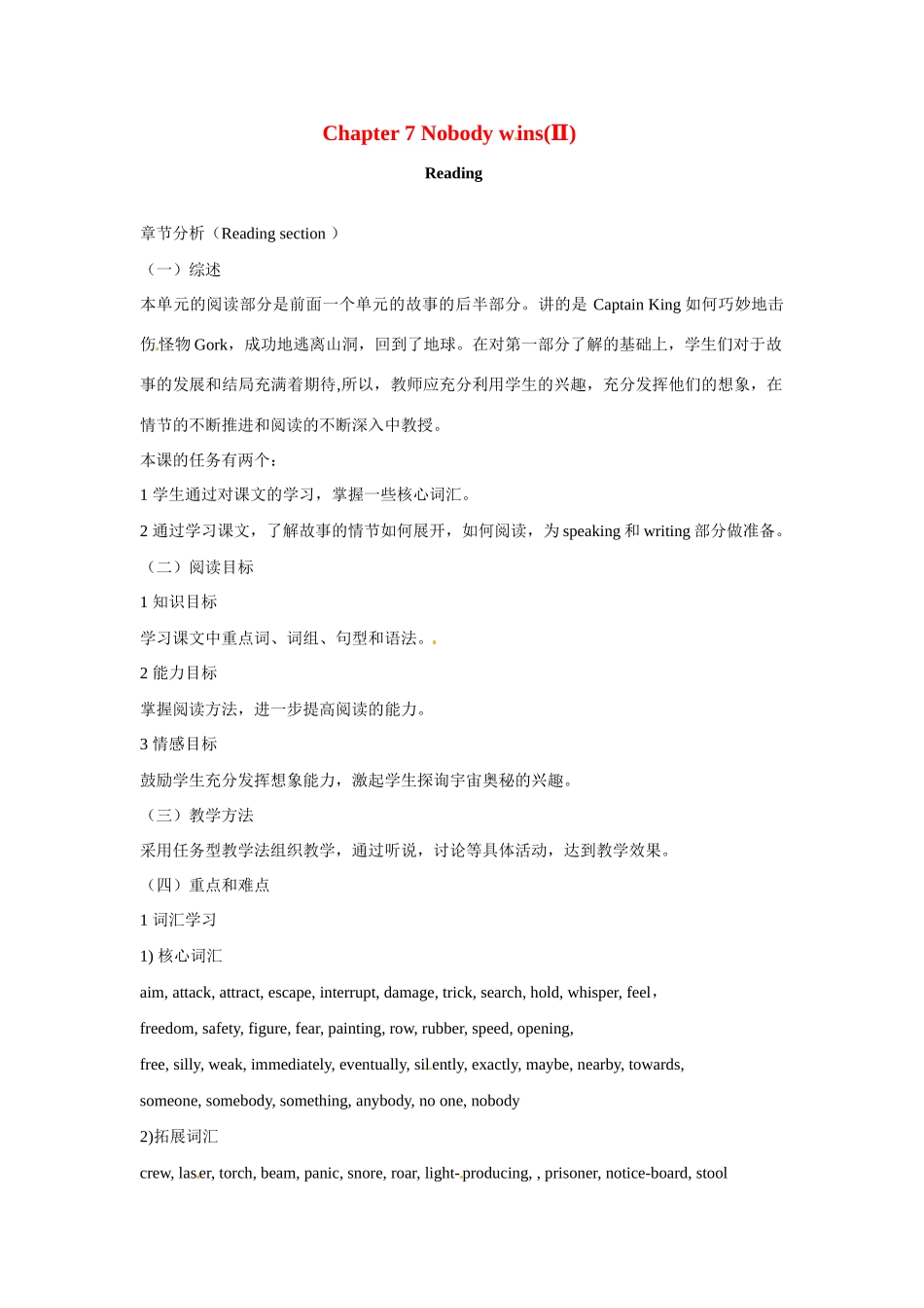 八年级英语：Chapter 7 Nobody winsⅡ Reading教案上海牛津版_第1页