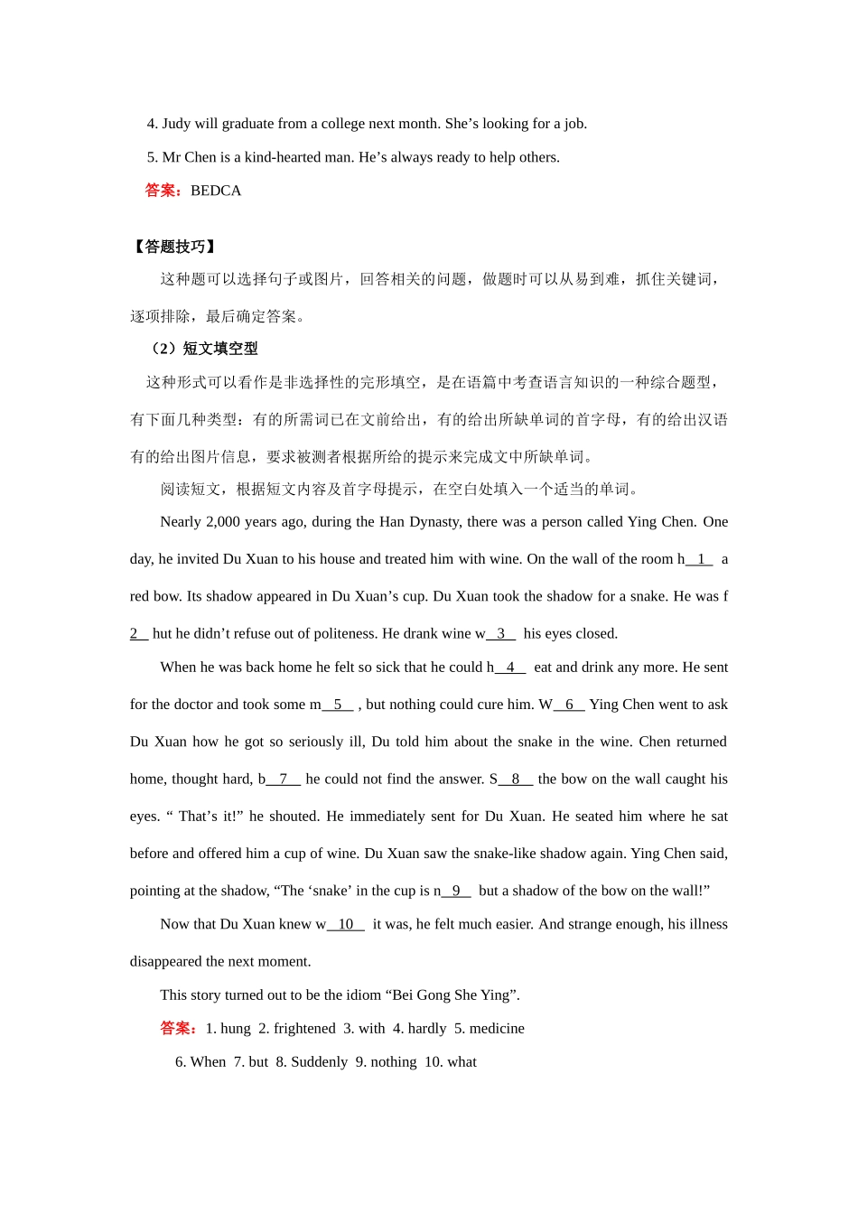 九年级英语专题复习任务型阅读人教新目标版_第3页