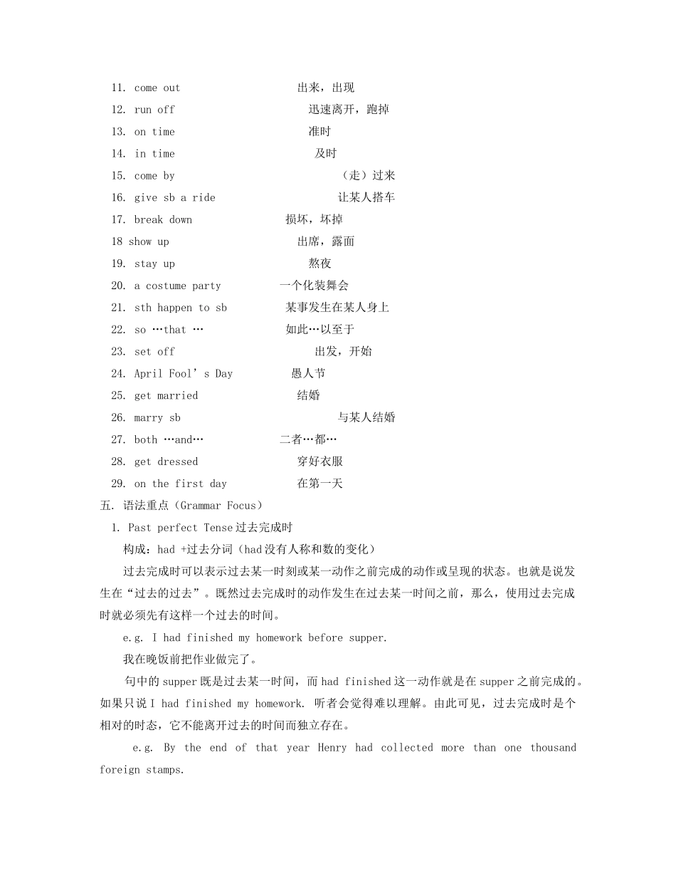 九年级英语全册 Unit 9 By the time I got outside，the bus had already left教学综述 人教新目标版_第2页