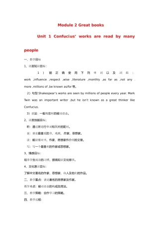 九年级英语上册 Module2 Unit1 Confucius’works are read by many people教案 外研版