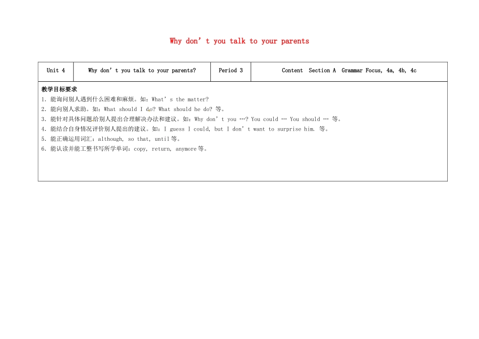 八年级英语下册 Unit 4 Why don't you talk to your parents（第3课时）教学设计 （新版）人教新目标版-（新版）人教新目标版初中八年级下册英语教案_第1页