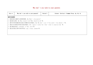 八年级英语下册 Unit 4 Why don't you talk to your parents（第3课时）教学设计 （新版）人教新目标版-（新版）人教新目标版初中八年级下册英语教案