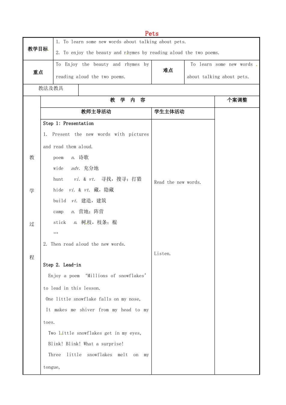 七年级英语下册 Unit 8 Pets Reading 1教案 （新版）牛津版-（新版）牛津版初中七年级下册英语教案_第1页