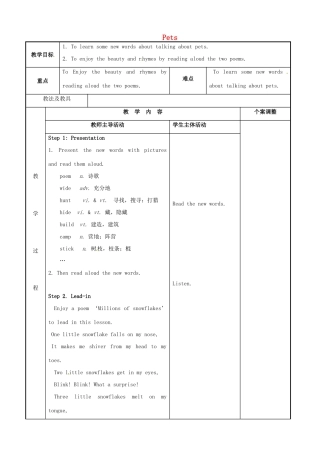 七年级英语下册 Unit 8 Pets Reading 1教案 （新版）牛津版-（新版）牛津版初中七年级下册英语教案