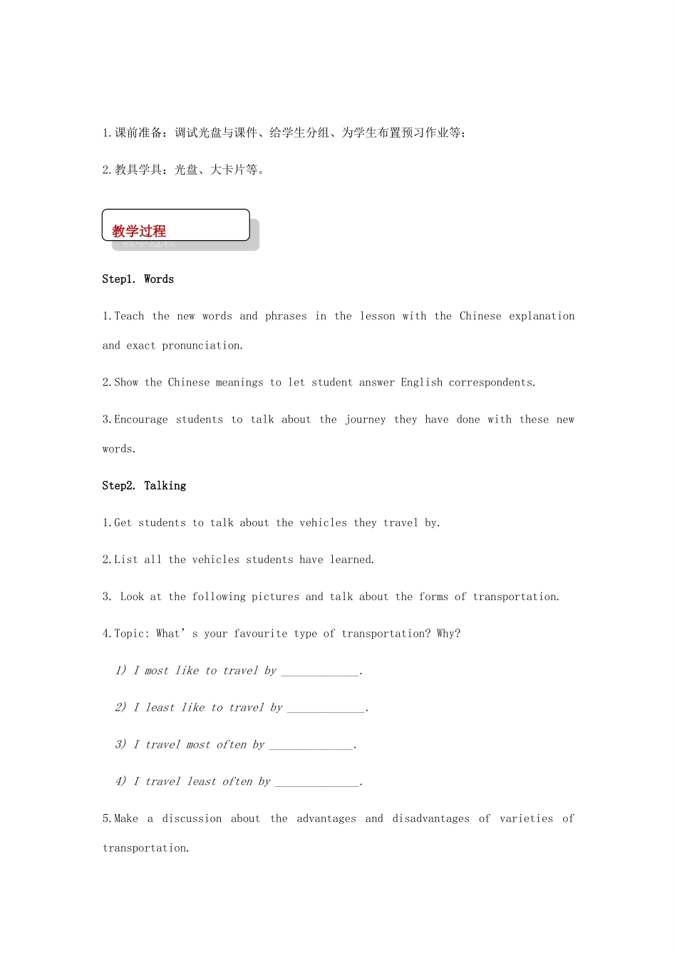 九年级英语下册 Module 1 Travel Unit 1 We toured the city by bus and by taxi教案 （新版）外研版-（新版）外研版初中九年级下册英语教案_第2页