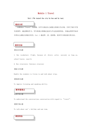 九年级英语下册 Module 1 Travel Unit 1 We toured the city by bus and by taxi教案 （新版）外研版-（新版）外研版初中九年级下册英语教案