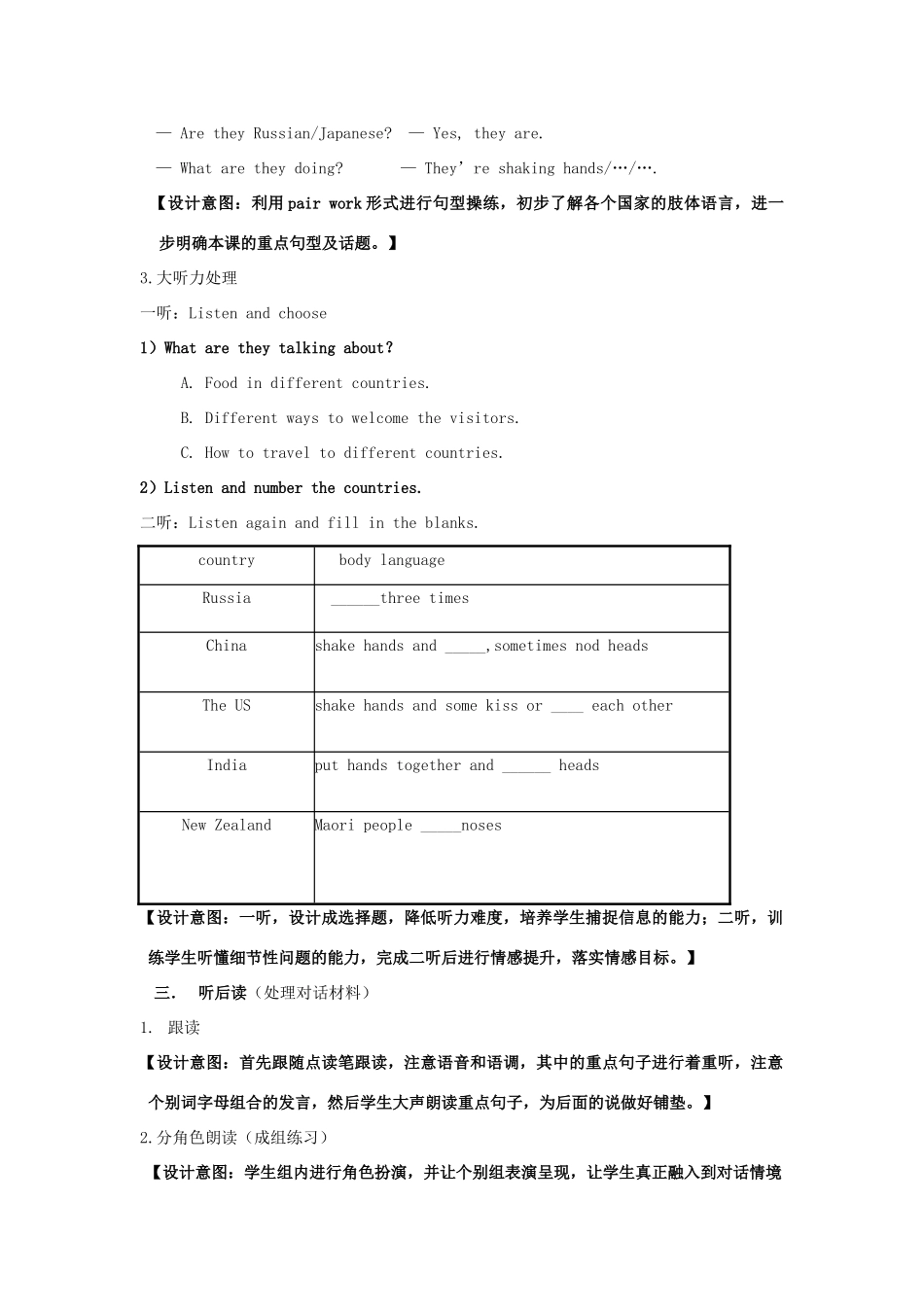 七年级英语下册 Module 11 Unit 1 They touch noses教案 （新版）外研版-（新版）外研版初中七年级下册英语教案_第2页