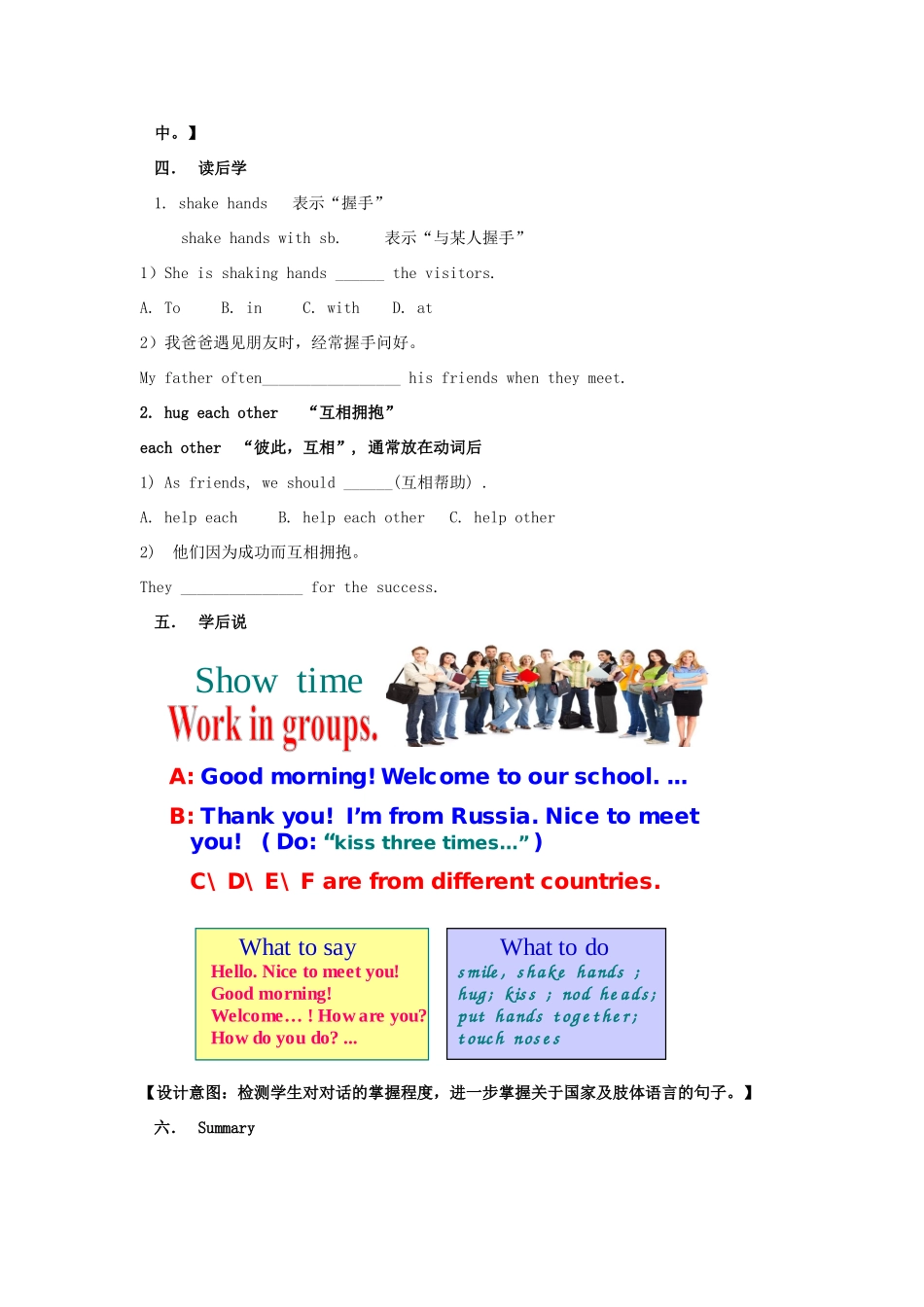 七年级英语下册 Module 11 Unit 1 They touch noses教案 （新版）外研版-（新版）外研版初中七年级下册英语教案_第3页