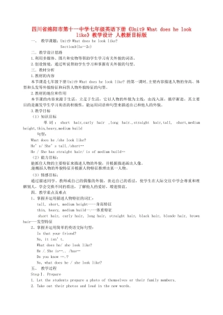 四川省绵阳市第十一中学七年级英语下册《Unit9 What does he look like》教学设计 人教新目标版
