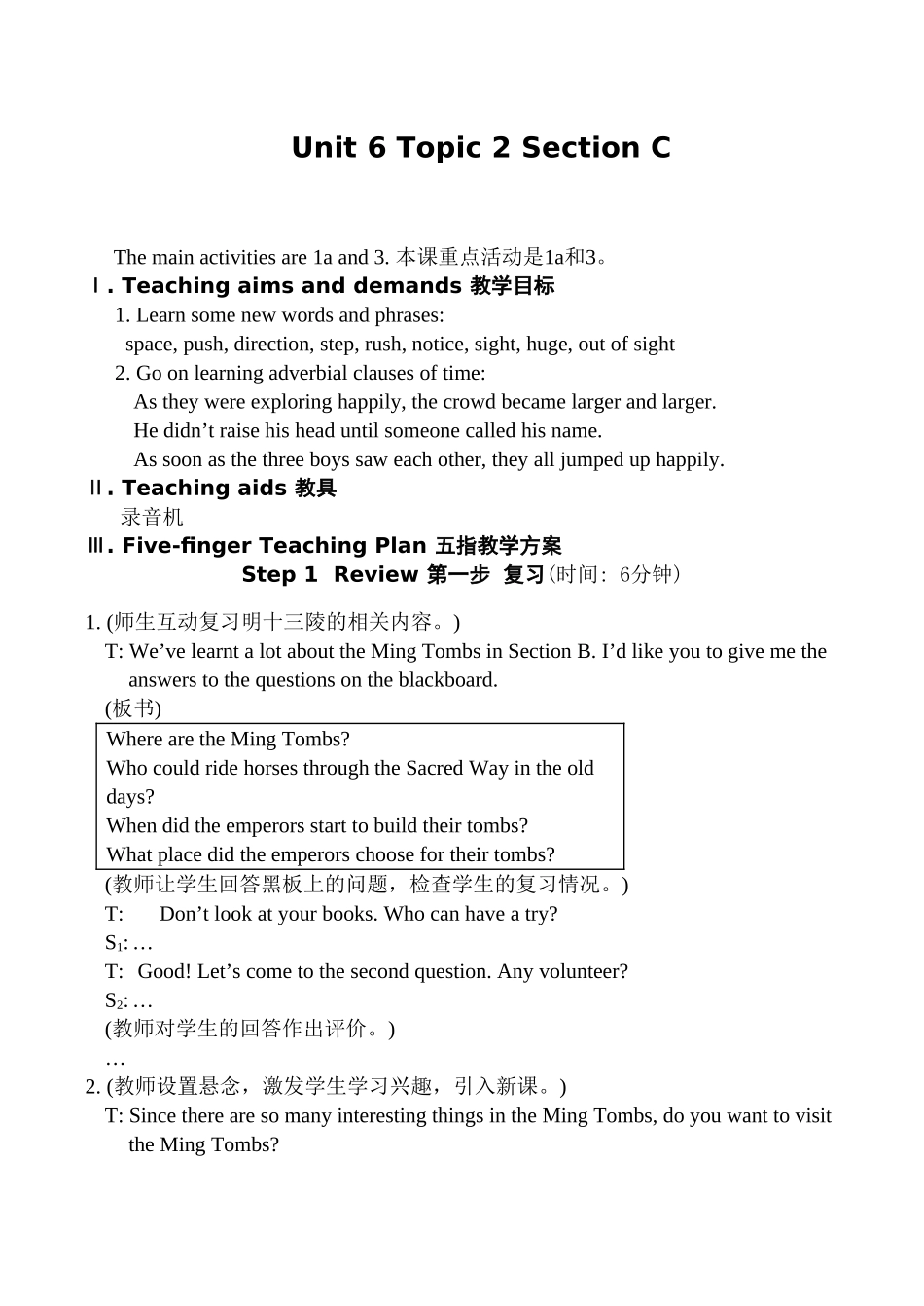 八年级英语Unit 6 Topic 2 Section C2湘教版_第1页