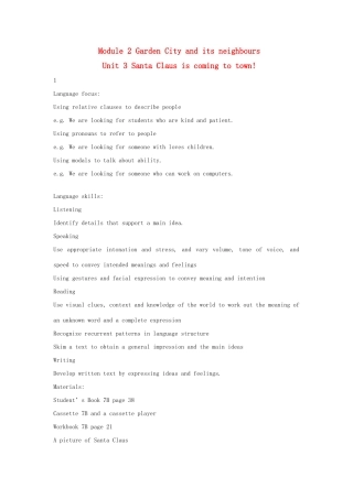 七年级英语下：Module 2 Unit 3 Santa Claus is coming to town!教案上海牛津版