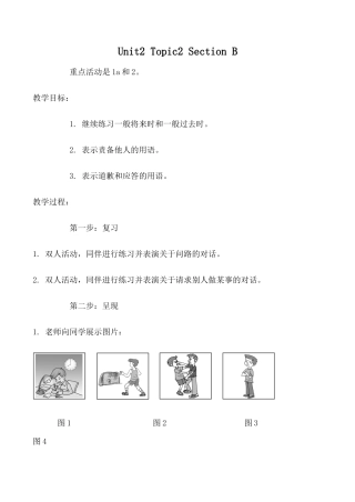 八年级英语上册Unit2 Topic2 Section B仁爱版