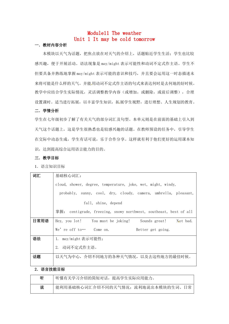 八年级英语上册 Module 11 Unit 1 It may be cold tomorrow教案1 外研版_第1页