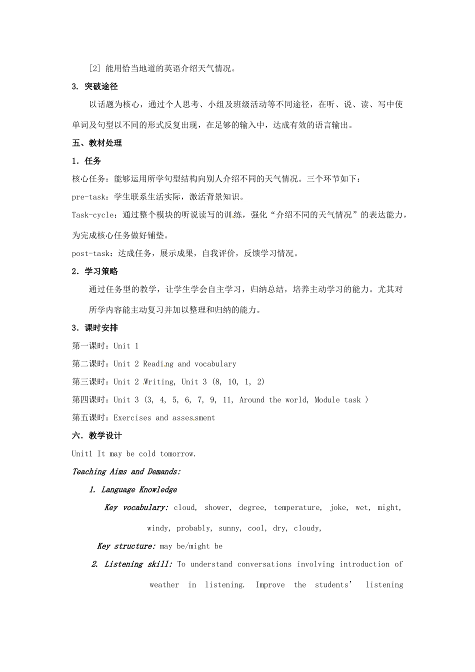 八年级英语上册 Module 11 Unit 1 It may be cold tomorrow教案1 外研版_第3页
