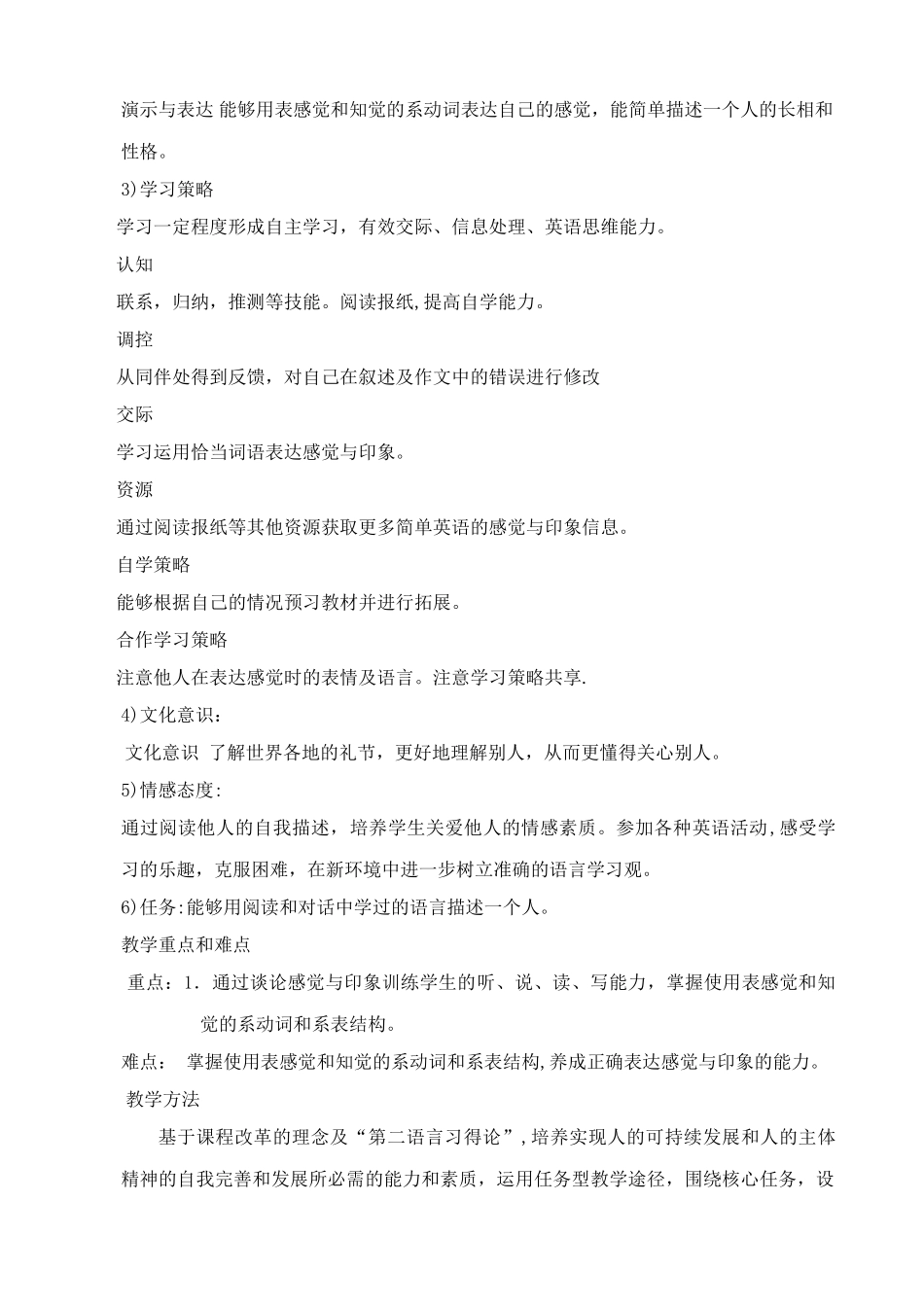外研社八年级英语Module 7 Feelings and impressions1_第2页