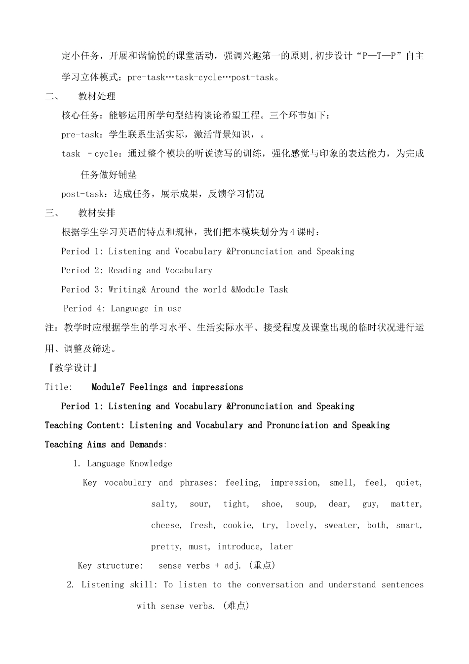外研社八年级英语Module 7 Feelings and impressions1_第3页