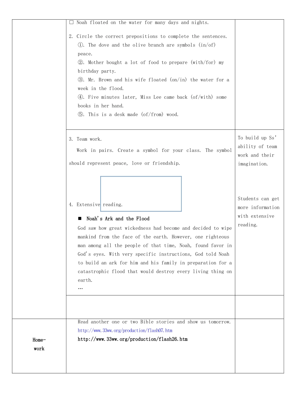 九年级英语下册 Unit 7 Lesson39 The Dove and the Olive Branch教学设计 （新版）冀教版_第2页