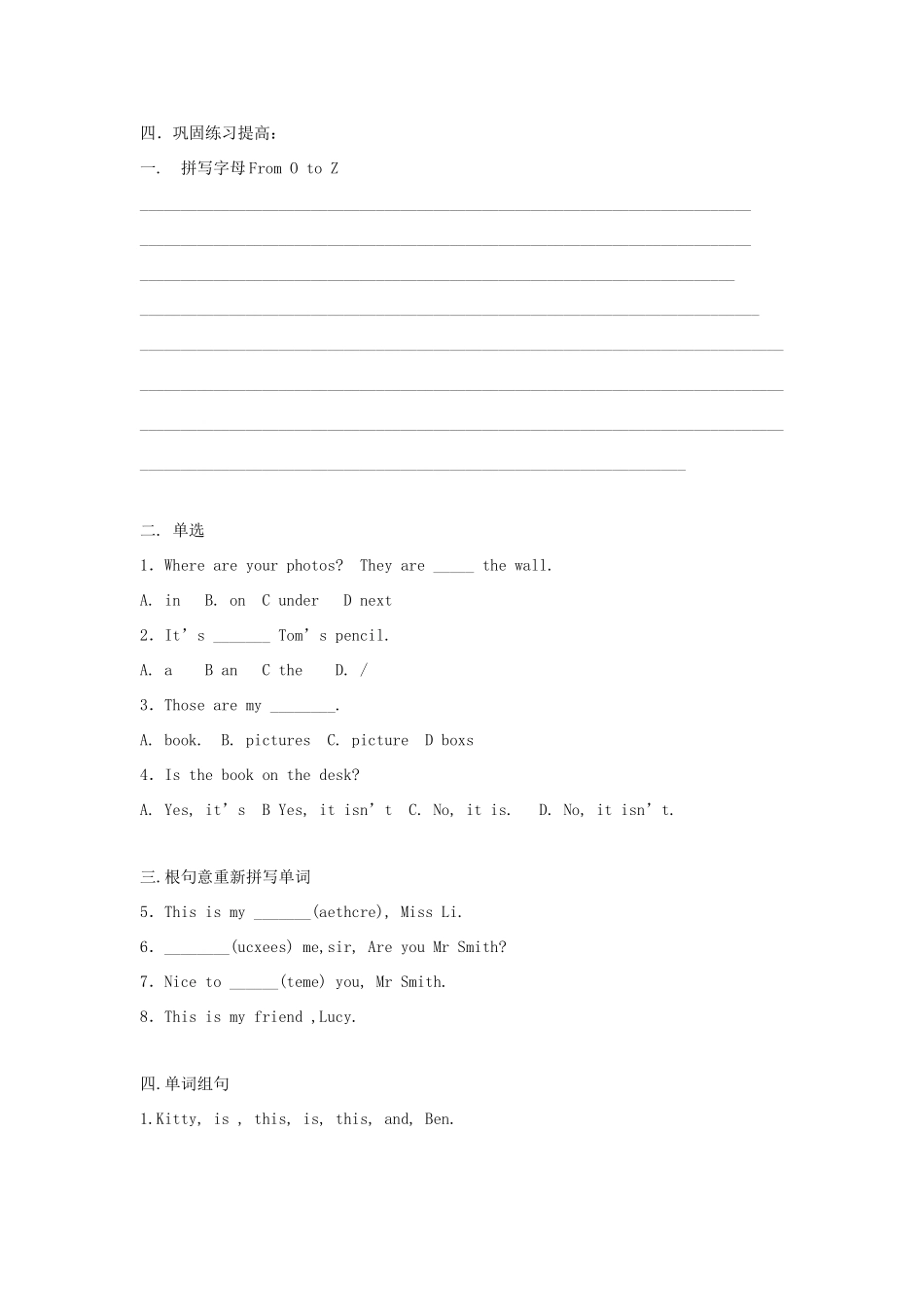 七年级英语上：Unit 1 Lesson 2 Meeting each other教案沈阳牛津版_第2页