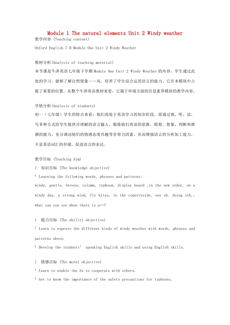 七年级英语下册 Module 1 Unit 2 Windy weather教案 牛津沈阳版_第1页