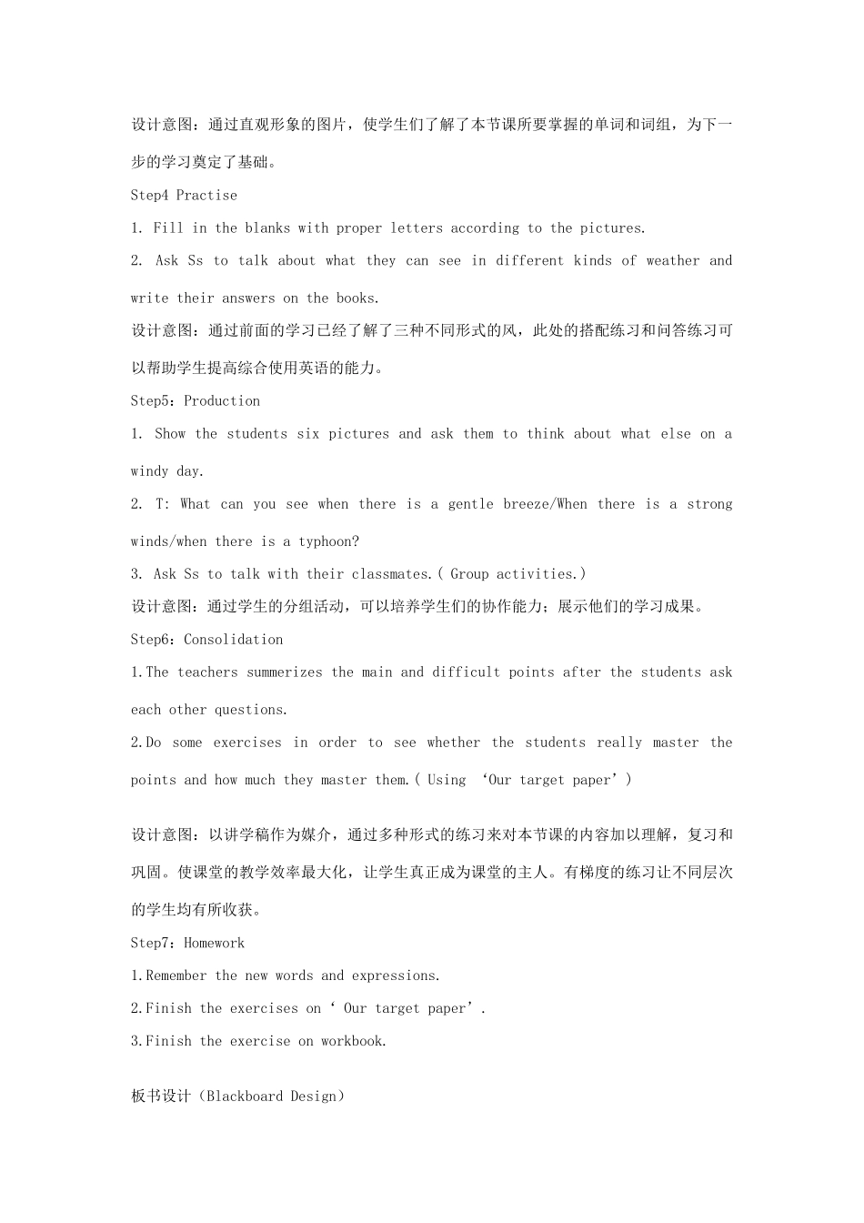 七年级英语下册 Module 1 Unit 2 Windy weather教案 牛津沈阳版_第3页