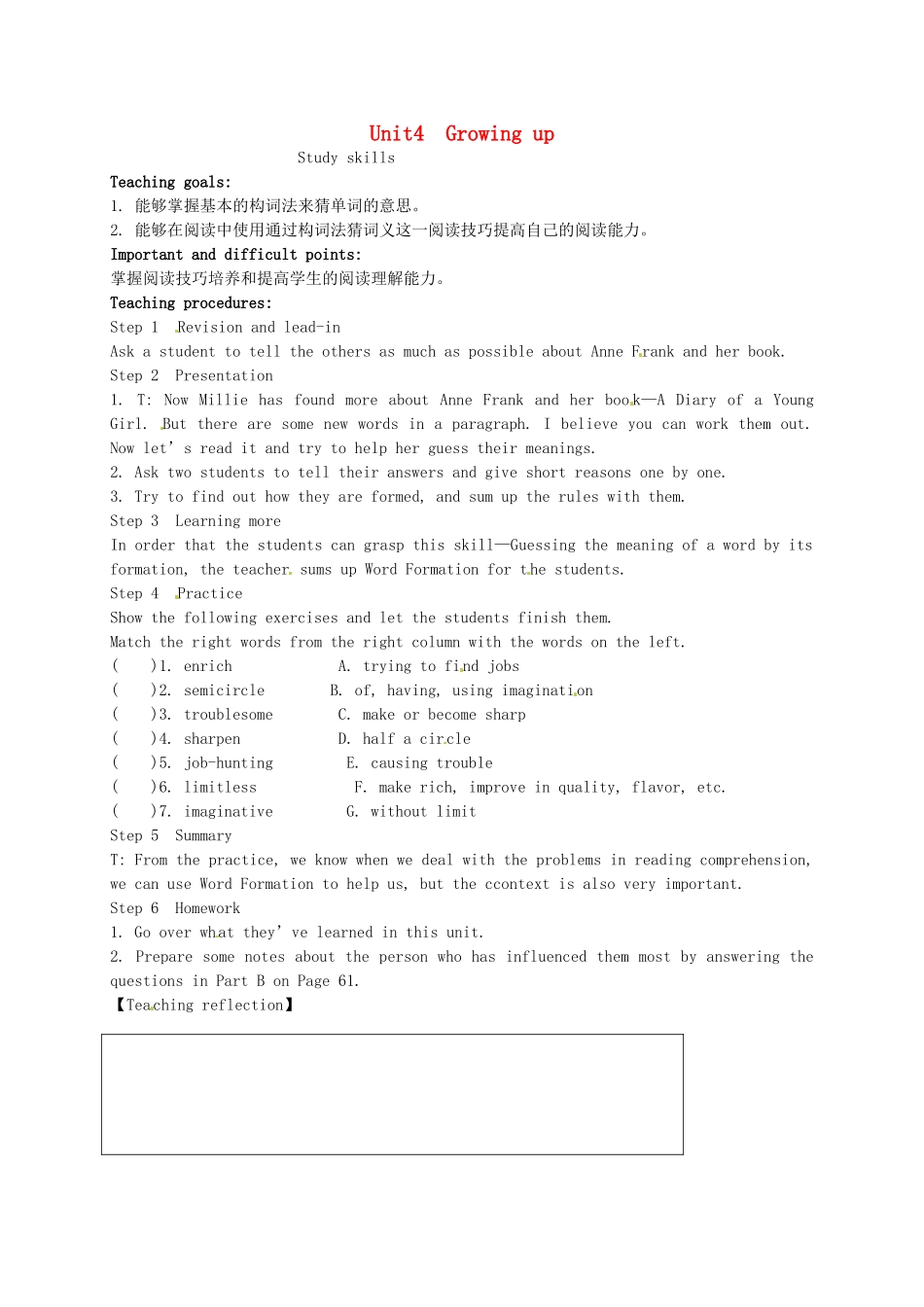 九年级英语上册《Unit 4 Growing up Study skills》教案 （新版）牛津版-（新版）牛津版初中九年级上册英语教案_第1页