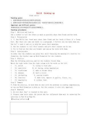 九年级英语上册《Unit 4 Growing up Study skills》教案 （新版）牛津版-（新版）牛津版初中九年级上册英语教案
